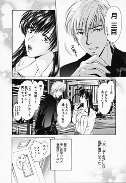 Page 203 of Love Champlu