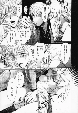 Page 22 of Love Champlu