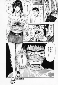 Page 27 of Love Champlu