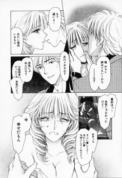 Page 37 of Love Champlu