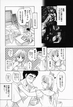 Page 58 of Love Champlu