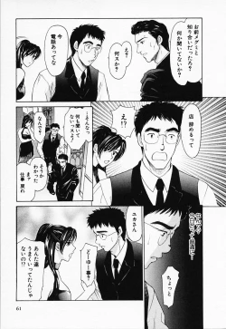 Page 62 of Love Champlu