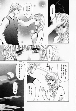 Page 72 of Love Champlu