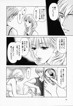 Page 75 of Love Champlu