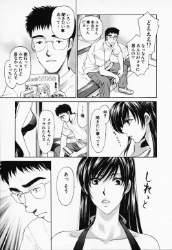 Page 80 of Love Champlu