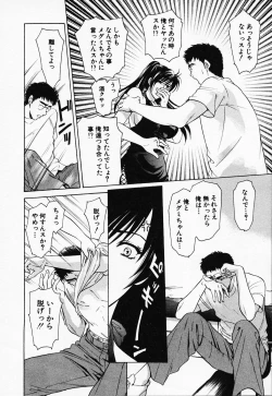 Page 81 of Love Champlu