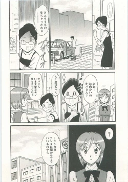 Page 115 of Jizo ni Negaiwo!!