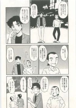 Page 119 of Jizo ni Negaiwo!!