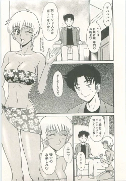 Page 121 of Jizo ni Negaiwo!!