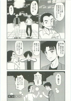 Page 134 of Jizo ni Negaiwo!!