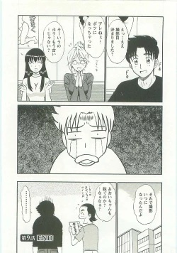 Page 170 of Jizo ni Negaiwo!!