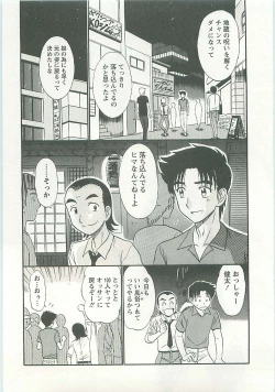 Page 171 of Jizo ni Negaiwo!!