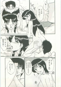 Page 181 of Jizo ni Negaiwo!!