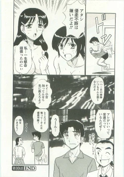 Page 188 of Jizo ni Negaiwo!!