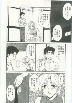 Page 18 of Jizo ni Negaiwo!!