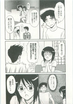 Page 193 of Jizo ni Negaiwo!!