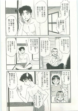 Page 31 of Jizo ni Negaiwo!!