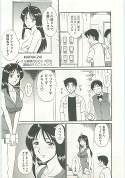 Page 35 of Jizo ni Negaiwo!!