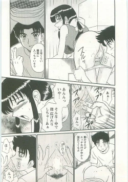 Page 55 of Jizo ni Negaiwo!!