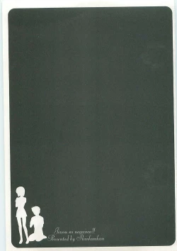 Page 5 of Jizo ni Negaiwo!!