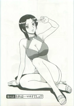 Page 65 of Jizo ni Negaiwo!!