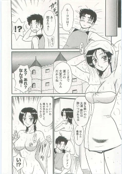 Page 70 of Jizo ni Negaiwo!!