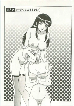 Page 84 of Jizo ni Negaiwo!!