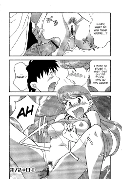 Page 16 of Mama to Yobanaide!? Ch. 7