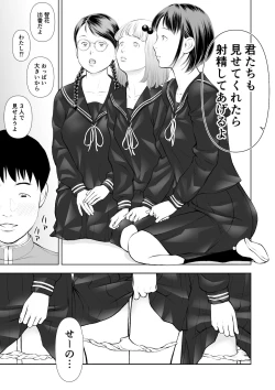 Page 14 of Erosawa ni Natta Boku wa Kakure Sukebe Joshitachi ni Yobidasareta dai 1-wa