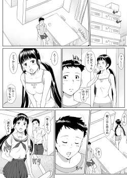 Page 11 of 団地ののり子