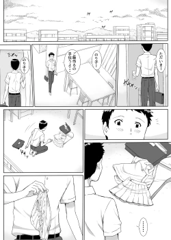 Page 13 of 団地ののり子