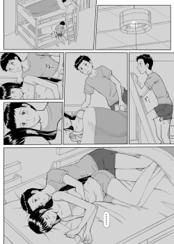 Page 16 of 団地ののり子