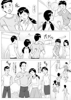 Page 5 of 団地ののり子