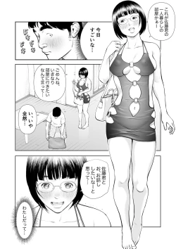 Page 3 of Kyonyuu Jimiko no Douteigoroshi Daisakusen