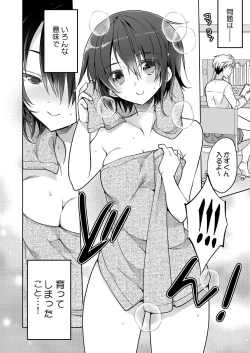 Page 3 of 幼馴染J●が積極的すぎる