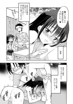 Page 18 of となりの少女と繋がり続ける疑似閉鎖空間