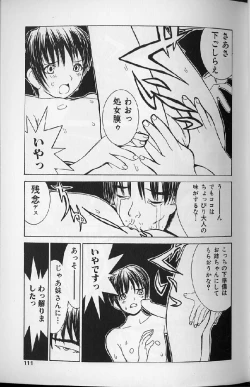 Page 109 of Etsuraku Tenshi - Pleasure Angel