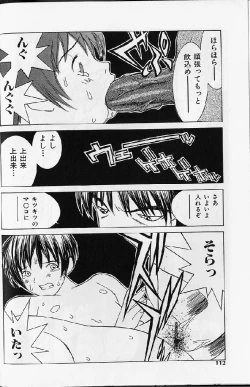 Page 110 of Etsuraku Tenshi - Pleasure Angel