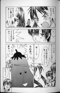 Page 121 of Etsuraku Tenshi - Pleasure Angel