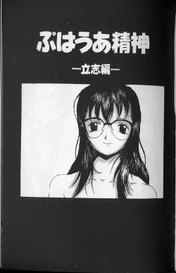 Page 133 of Etsuraku Tenshi - Pleasure Angel