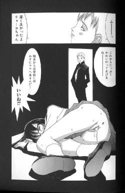 Page 145 of Etsuraku Tenshi - Pleasure Angel