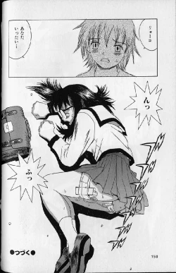 Page 148 of Etsuraku Tenshi - Pleasure Angel