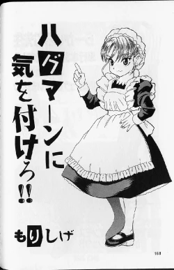 Page 166 of Etsuraku Tenshi - Pleasure Angel