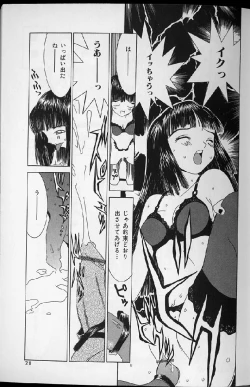 Page 19 of Etsuraku Tenshi - Pleasure Angel