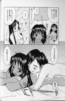 Page 26 of Etsuraku Tenshi - Pleasure Angel