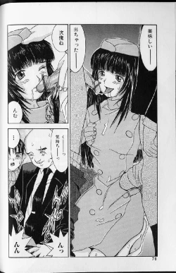 Page 76 of Etsuraku Tenshi - Pleasure Angel