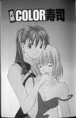 Page 85 of Etsuraku Tenshi - Pleasure Angel