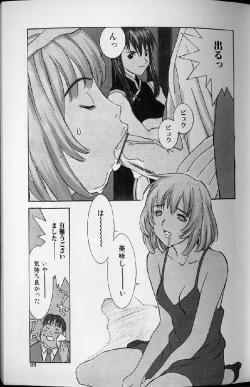 Page 87 of Etsuraku Tenshi - Pleasure Angel