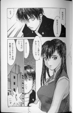 Page 89 of Etsuraku Tenshi - Pleasure Angel