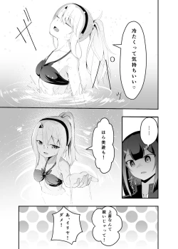 Page 5 of Iriya no Futanari Chiryou Ecchi Zendahen